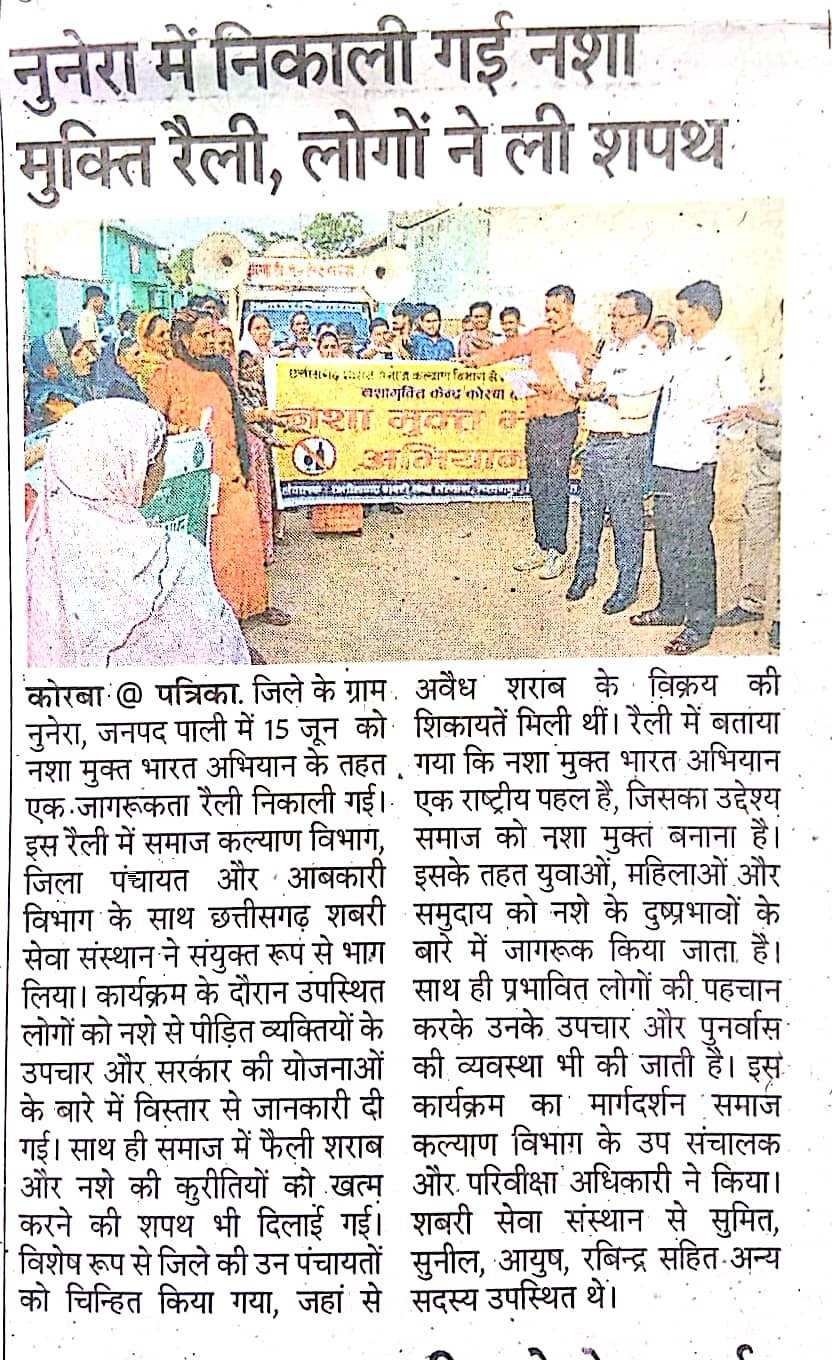 Korba support center image